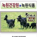 강화녹원식품 네이버블로그