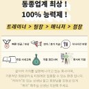 아크로짐 6호점 미아사거리역 근처 트레이너 구인!함께 하실 선생님들 지원해주세요:) 이미지