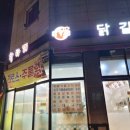 항아리닭갈비 이미지