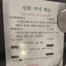 신화짬뽕 | [의정부] 짬뽕맛집, 신화짬뽕 후기