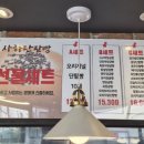 사하단팥빵