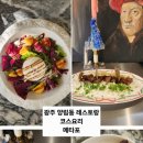 광주자연과학고등학교 | 양림동 맛집 메타포