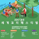 오감꼬치