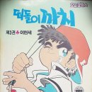 고전애니 까치 까치의 날개 1988 이미지