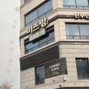미즈맘산부인과의원 이미지