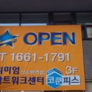 태화건재