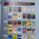 호랑이수학학원 - 시흥시 목감둘레로 59-19 | 초등 사고력수학 학습지 <하늘수학>