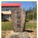 가은중학교 이미지