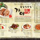 가야진족 이미지