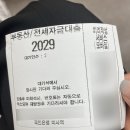아이엠부동산중개 | HUG 중기청 버팀목 A부터 Z까지 과정 및 후기✨(허그 HUG 중기청 대출, 1년 미만 재직, 국민은행, 중기청...