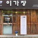 이가장 이미지