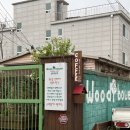 우드바우어 | [강원도/강릉] 우드 제품이 다양하고 주문제작 가능한 강릉 포남동 이색적인 카페 “우드바우어”