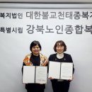강북노인종합복지관 이미지