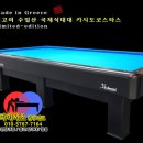 가브리엘 당구장 이미지