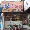 강촌추어탕 뒤 | 대구 방촌맛집 방촌동맛집 시래기 강촌추어탕