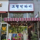 [운정/야당] 드렁킨타이 현지음식점 느낌가득한 맛집 추천 야당역 태국음식 전문점