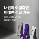 메디스트림부속한의원 이미지