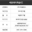 정안회원권