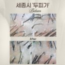 세종시 두피관리 &#39;두피가&#39; 셀프선물 후기