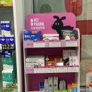 서현윤약국 이미지