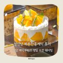 성심당 메론한통케익 후기 ㅣ 평일 오전 웨이팅 얼마나?