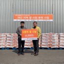 한화토탈에너지스, ‘사랑의 쌀’기탁식 열려!(서산태안신문) 이미지
