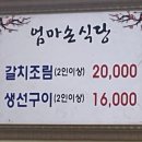광양하이텍고등학교 | 구이 맛집/광양교육청 근처 맛집/광양중근처맛집/하이텍고근처맛집/광양시립도서관근처맛집/ 엄마손식당