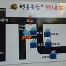 영동족발 이미지