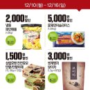 (주) 쿠폰