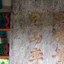 충주시 단월동 충렬사완산이씨정렬비(忠烈祠 完山李氏 貞烈碑) 이미지