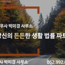 삼성법무사사무소 - 거창군 죽전1길 18 | 삼성법무사사무소