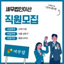세무법인이산 티스토리