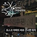 (주)후평