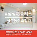 삼성플러스공인중개사사무소 이미지