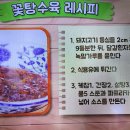 신계숙 군산 중식 동파육 우럭찜 우럭탕 꽃탕수육 이미지