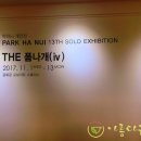 THE 폼나개 이미지