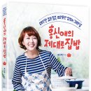 집밥 미식회 이미지