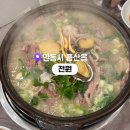 안동오리 | 안동 풍산 맛집 복날 음식 추천 보양식 오리요리 전문점 전원 후기