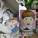 팝아트 따라 그리기 이미지