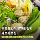 씨유 별내식송마을점 | 별내 맛집 온정반 샤브칼국수, 불암산 근처 정갈한 한끼식사