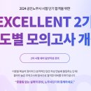 [노무사단기] 2기 얼리버드 10% 할인! + 인강생 첨삭권 안내 이미지