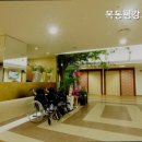 목동 평강요양원