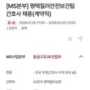 엘지전자(주)칠러공장 | [대기업]LG전자(주) 평택칠러공장 보건관리자 채용(간호사)