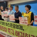 서귀포운수 노동조합 이미지