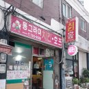 동그라미호프