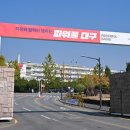 만촌2동 행정복지센터 이미지
