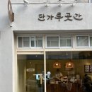 단가루곳간 이미지