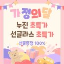 오렌즈경북상주점&스타옵틱 이미지