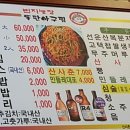번지농장돌판아귀찜효자점 이미지