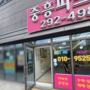 봉담중흥에듀파크공인중개사사무소 이미지